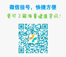 微信挂号，快捷方便。