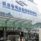 关于深圳市第二人民医院神经内科