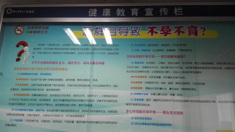 医疗设备 2