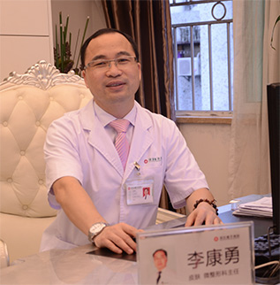 李康勇，水光治疗