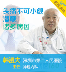 头痛不可小觑 潜藏诸多病因