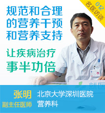 规范和合理的营养干预和营养支持让疾病治疗事半功倍