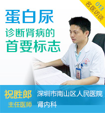 蛋白尿 诊断肾病的首要标志