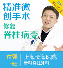 脊柱微创治疗技术背景知识