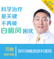 不再被白癜风困扰