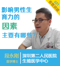 影响男性生育力的因素主要有哪些