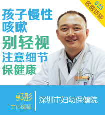儿童慢性咳嗽别轻视 注意细节保健康