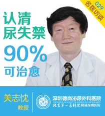 尿失禁症状,尿失禁治疗,压力性尿失禁,急迫性尿失禁,混合性尿失禁,老年人尿失禁