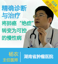 肺癌的诊断与治疗