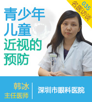 青少年近视预防与治疗