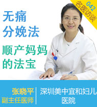 什么是无痛分娩