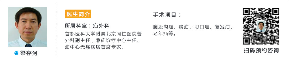 梁存河