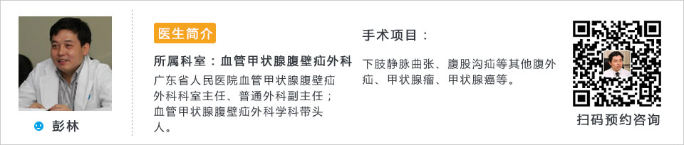 彭林